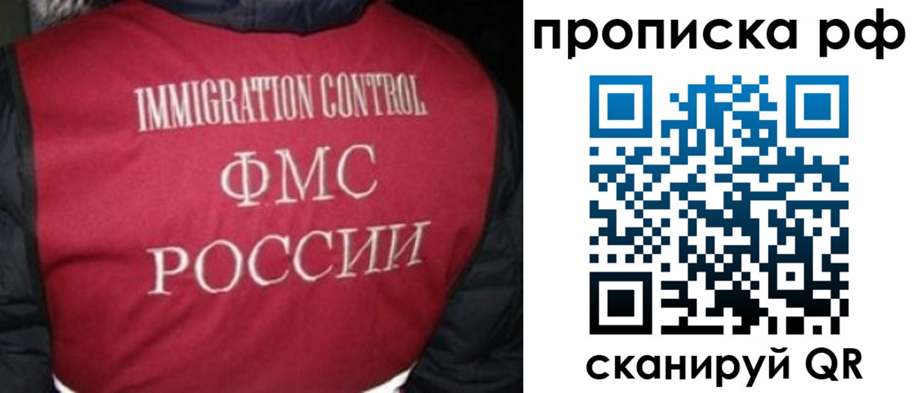 временная регистрация для школы в Копейске