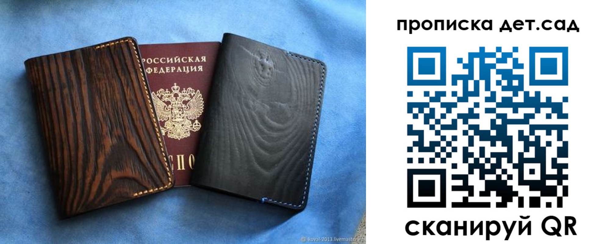 прописка гарантия в Копейске