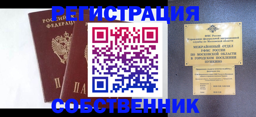 прописка поиск в Копейске