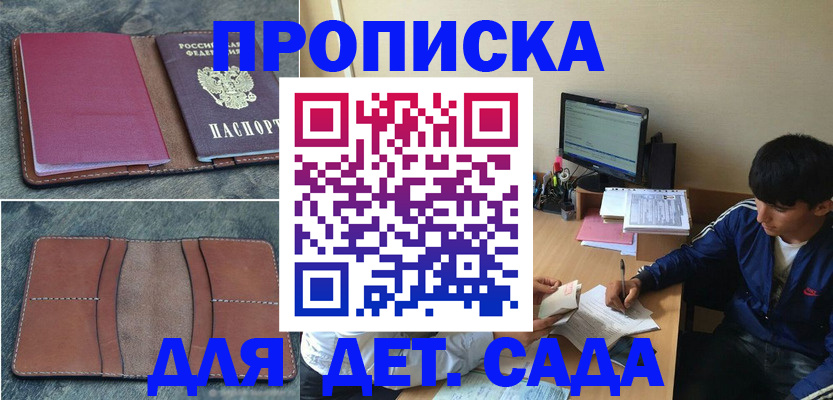 регистрация для школы в Копейске