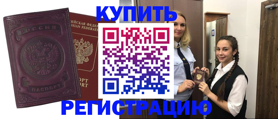 прописка поиск в Копейске